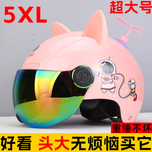 3C加大号夏天头盔特大码电动车女防紫外线遮防晒全脸镜片大头围80