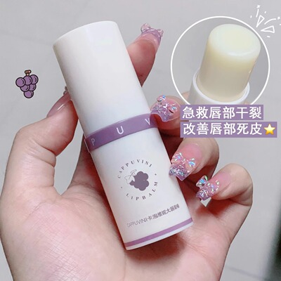 多肉葡萄润唇膏保湿滋润补水
