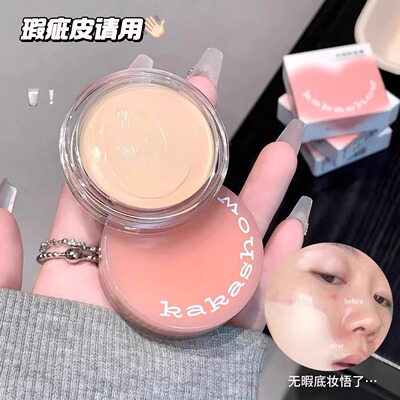 水光少女奶油肌精华光感粉底膏