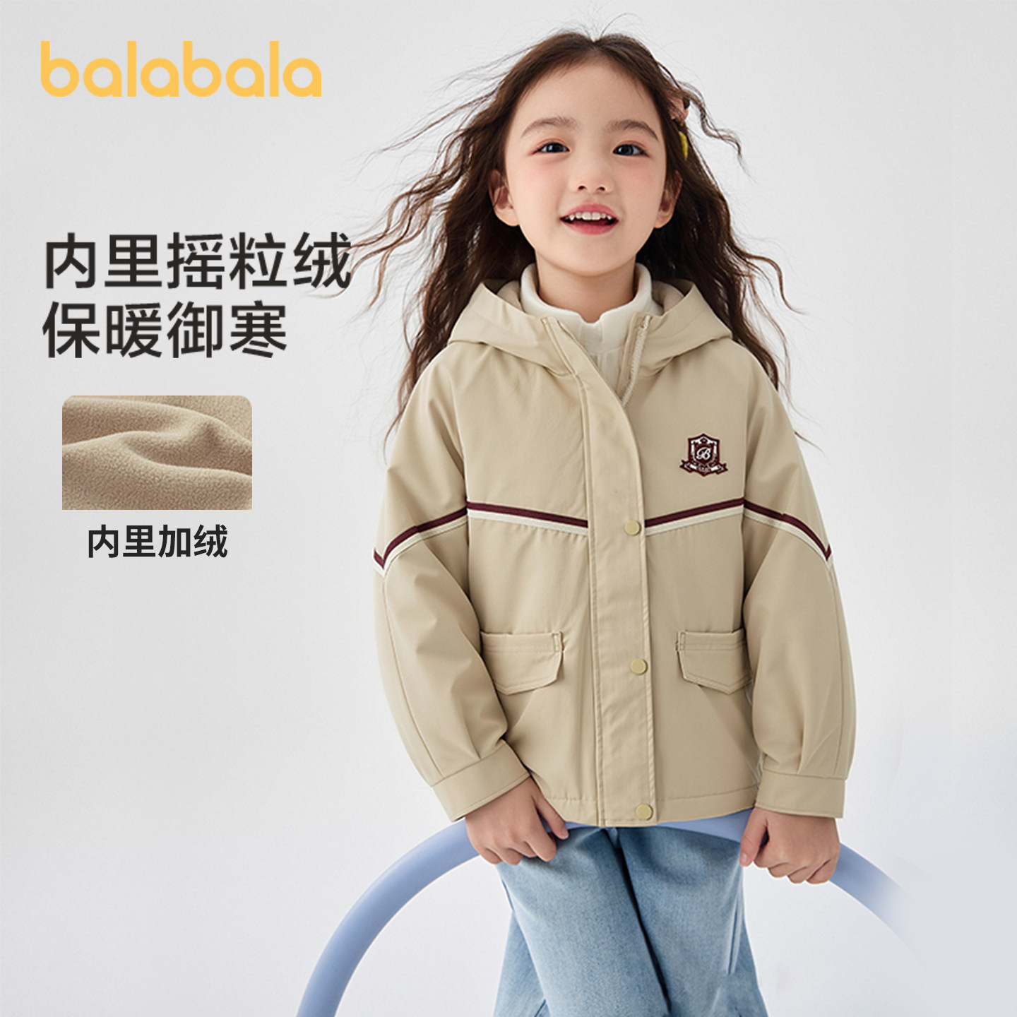 巴拉巴拉外套女童加绒连帽便服