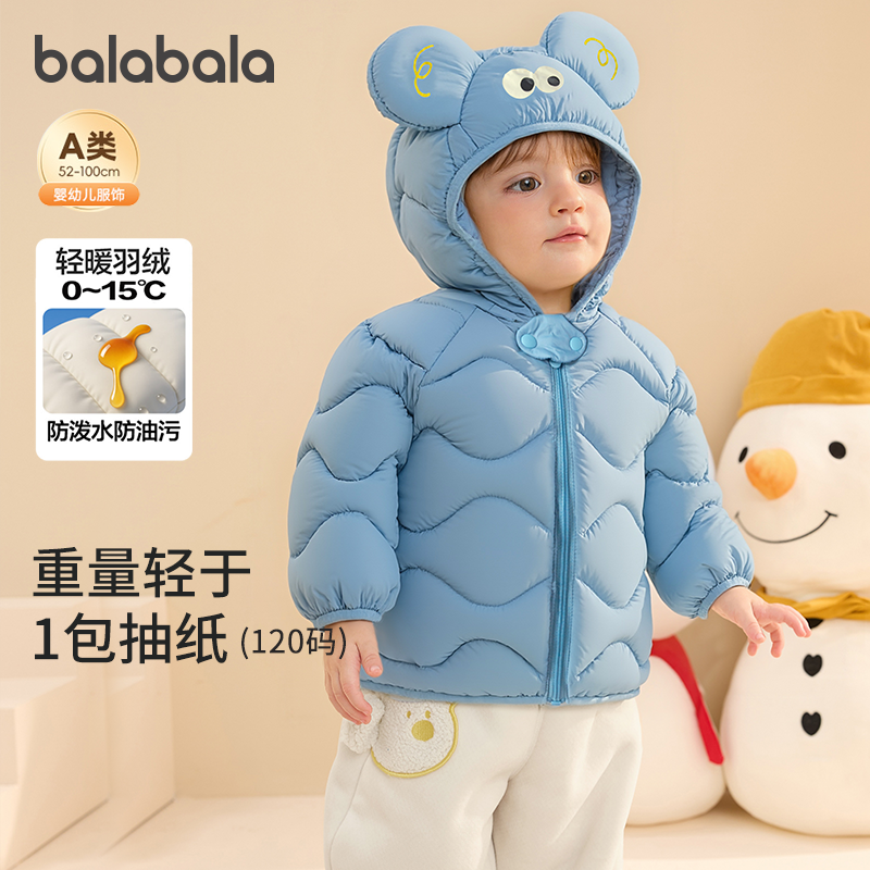 巴拉巴拉童装女童宝宝羽绒服三防外套男童秋冬装2025新款轻薄保暖