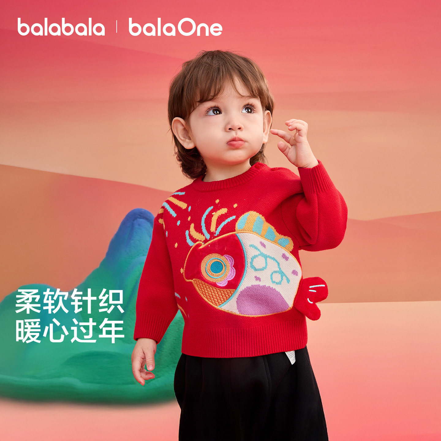 巴拉巴拉bala童装毛衫男童女童装