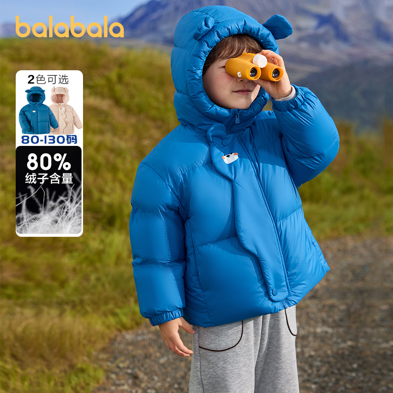 巴拉巴拉balaOne羽绒服三防外套