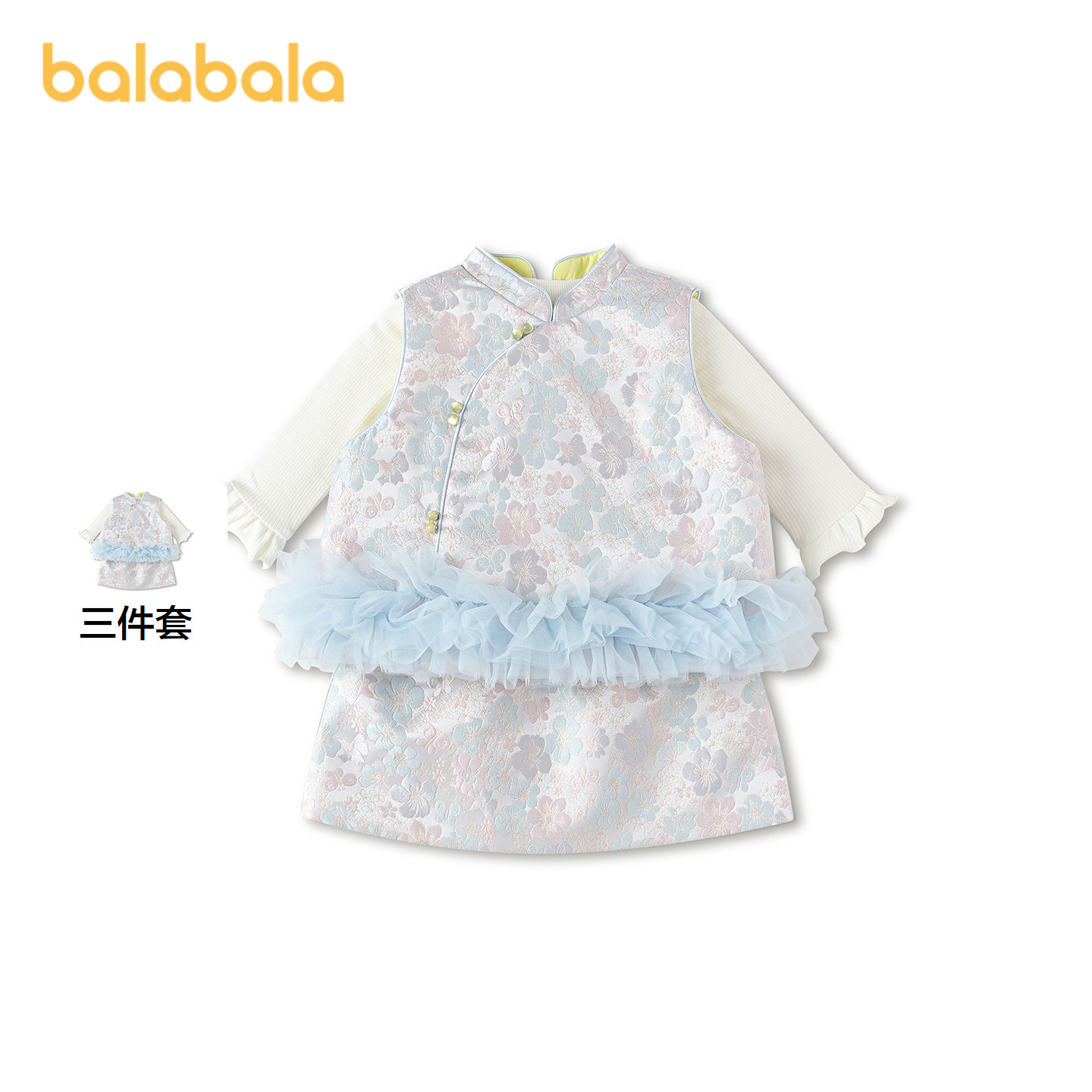 巴拉巴拉宝宝春装拜年服三件套