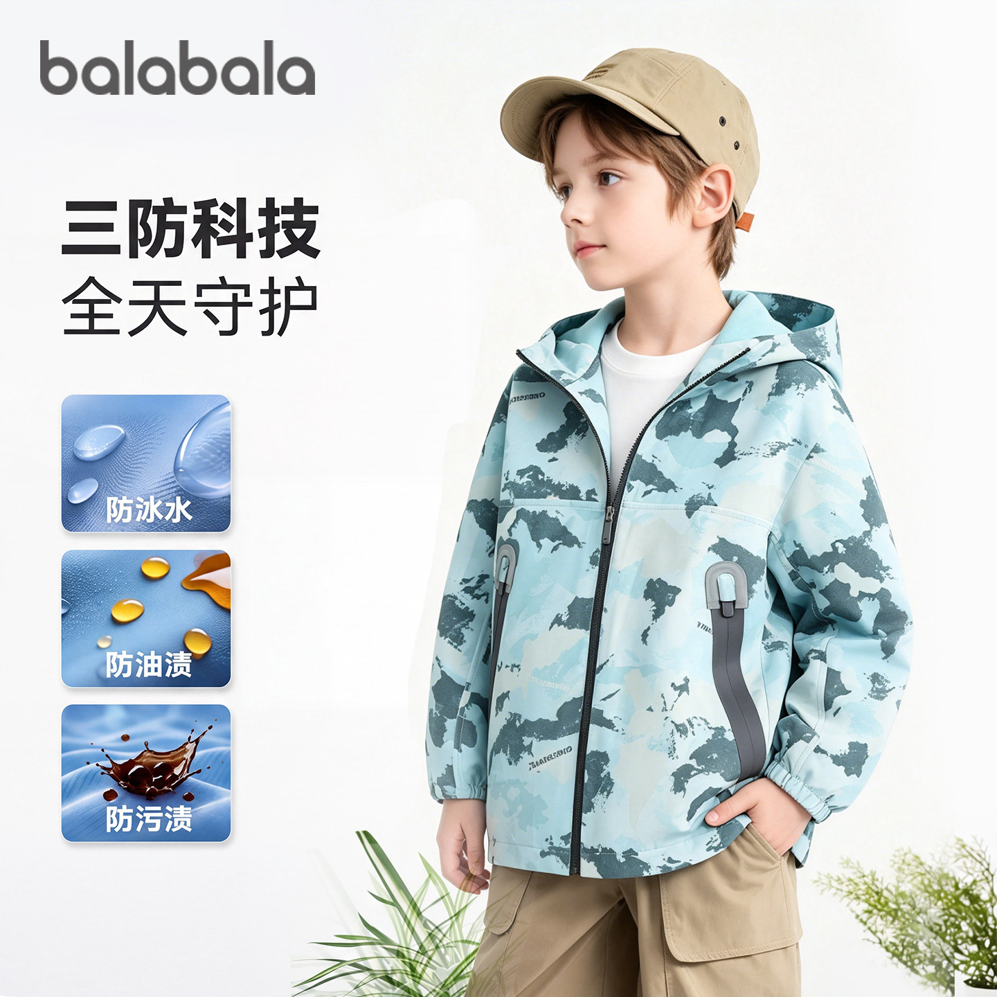 巴拉巴拉冲锋外套男童户外防水图片