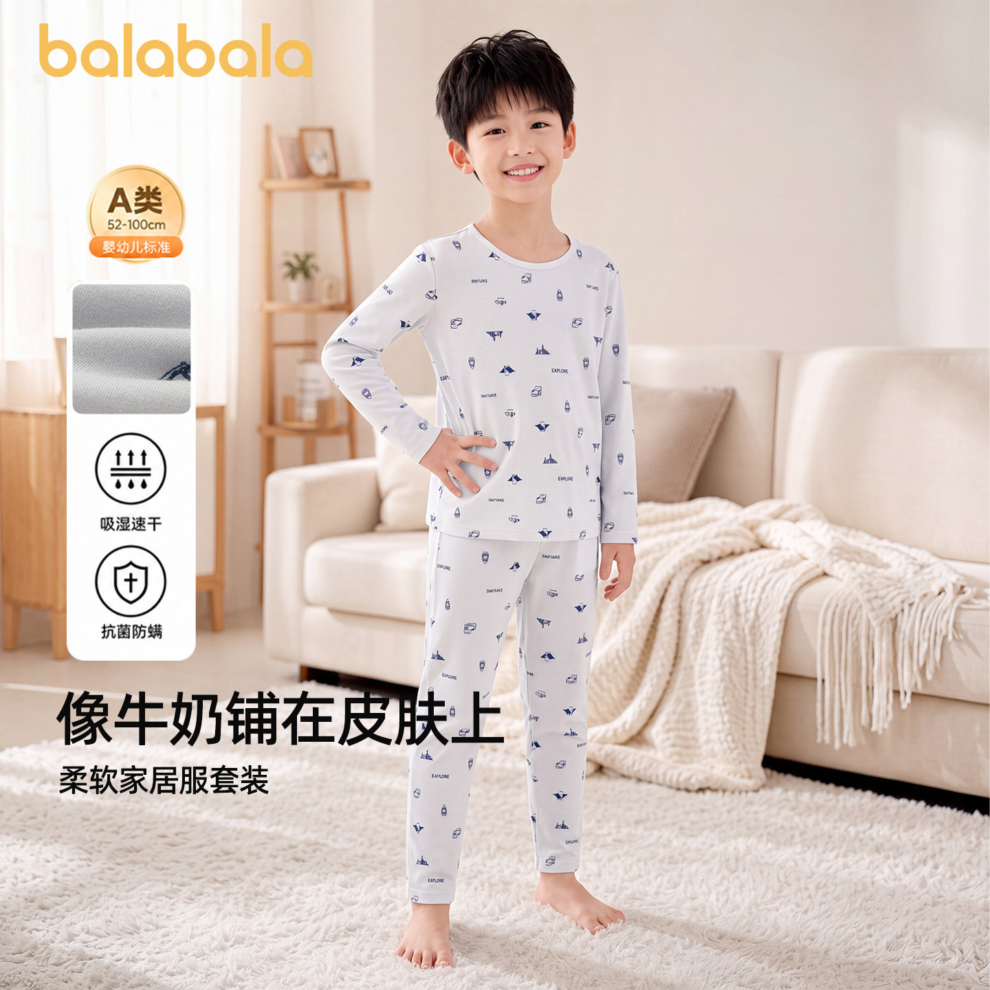 巴拉巴拉内衣套装男女童打底睡衣