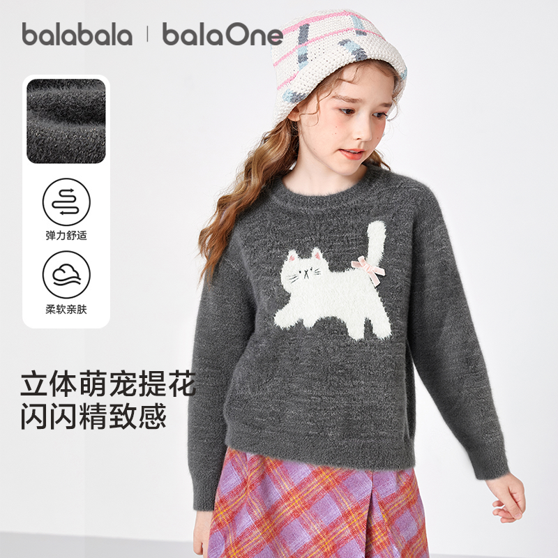 巴拉巴拉毛衣女童洋气针织衫宽松