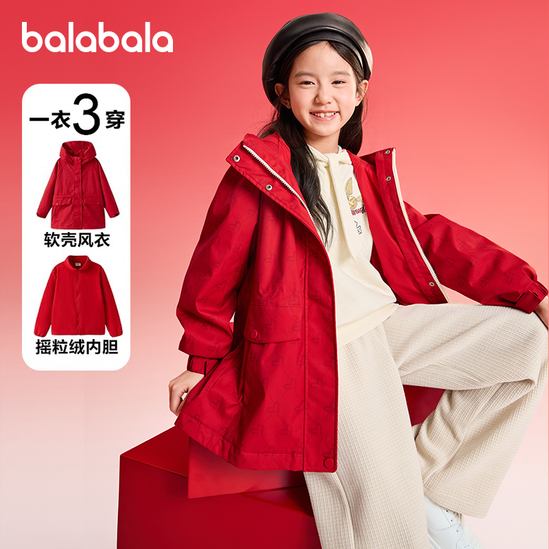 商场巴拉巴拉女童外套春秋新款儿童大童三合一加绒两件套新年红色,童装/婴儿装/亲子装,普通外套,淘宝优惠券,粉丝福利购,淘宝优惠卷
