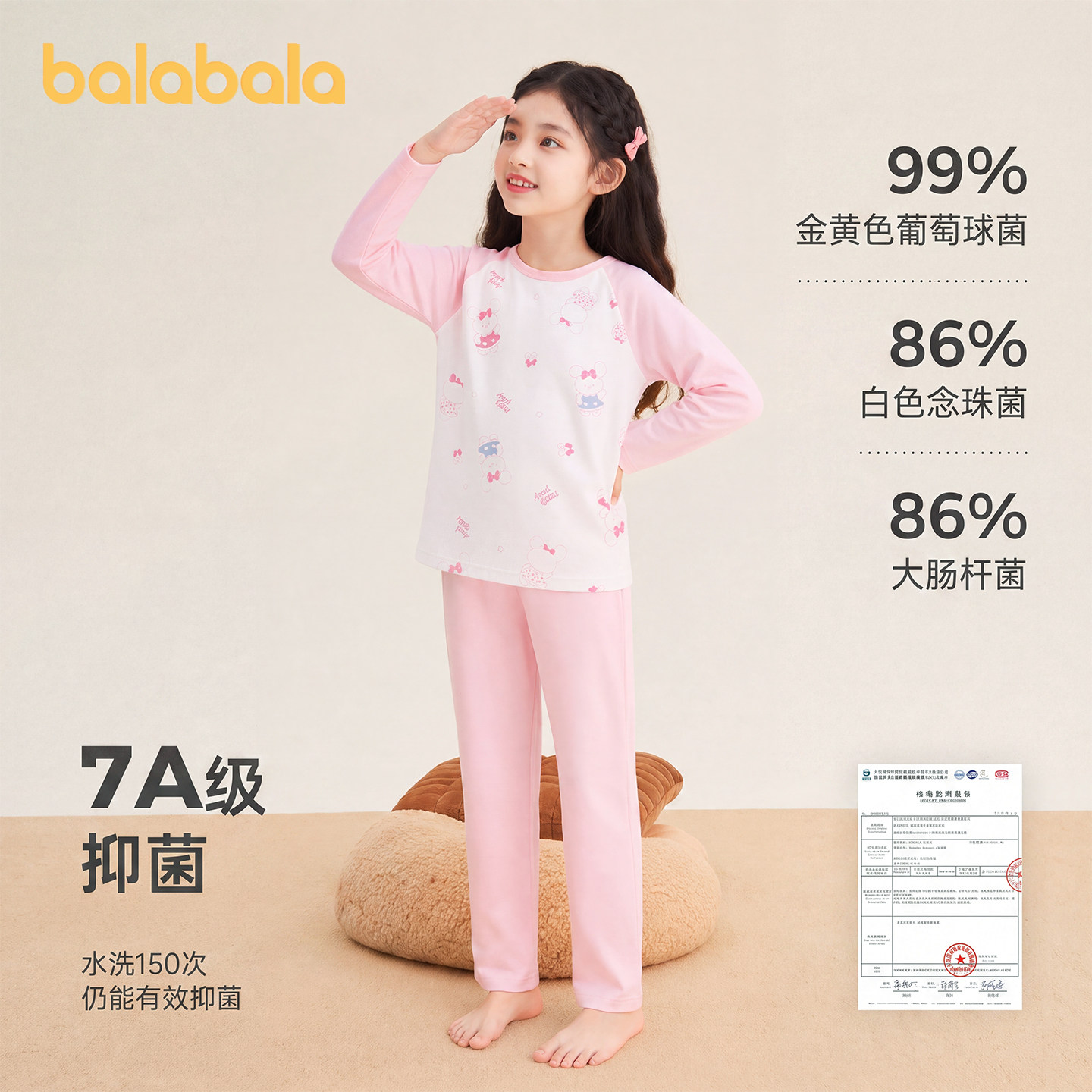 儿童内衣套装巴拉巴拉环保印染图片