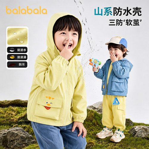 巴拉巴拉男童外套防风防泼水小童