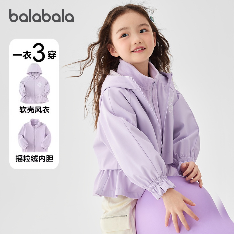 巴拉巴拉外套女童软壳衣两件套潮