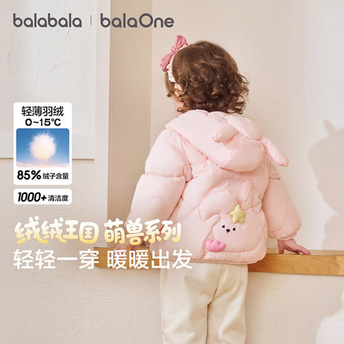 造型连帽羽绒服，可爱萌萌哒