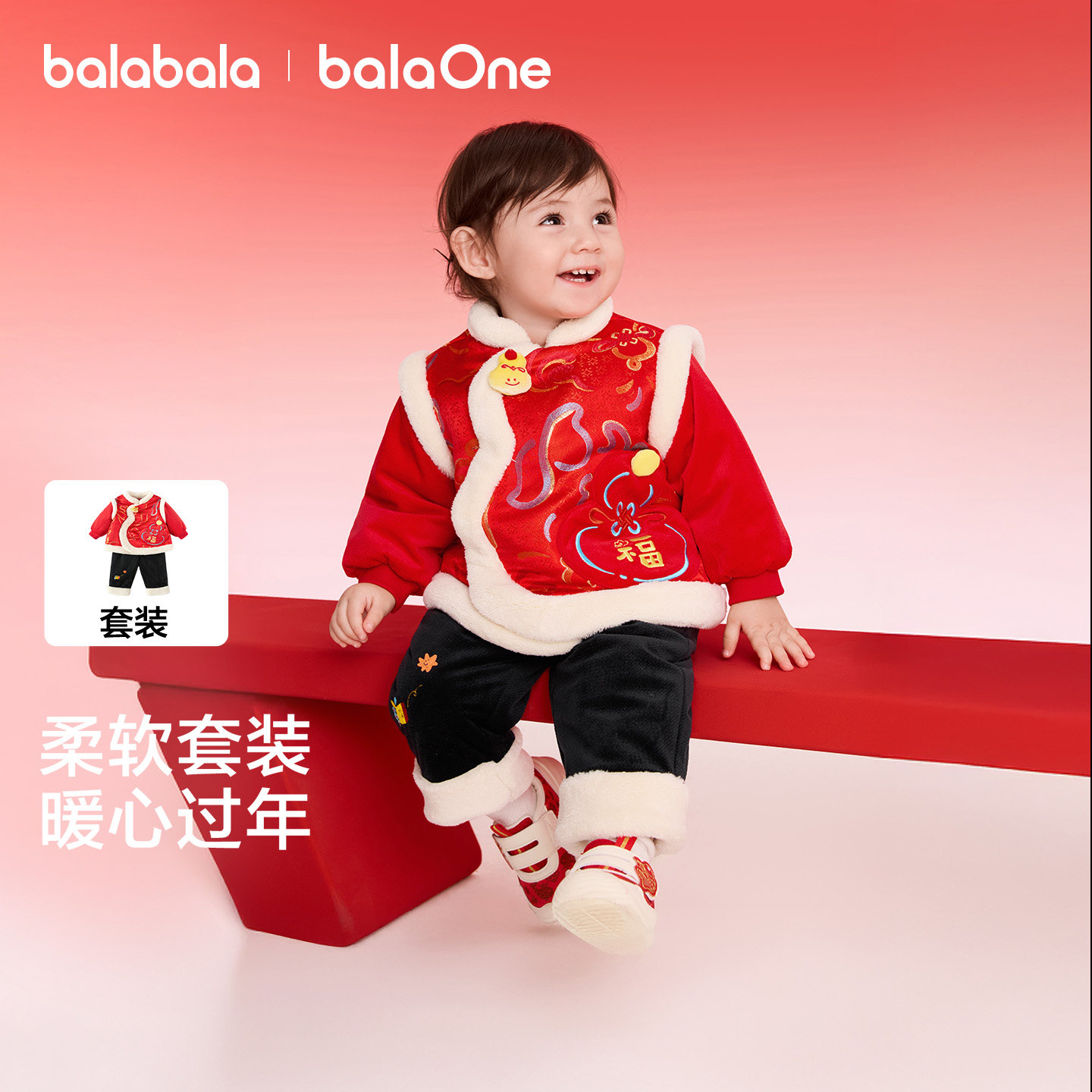 巴拉巴拉bala童装套装新中式春装