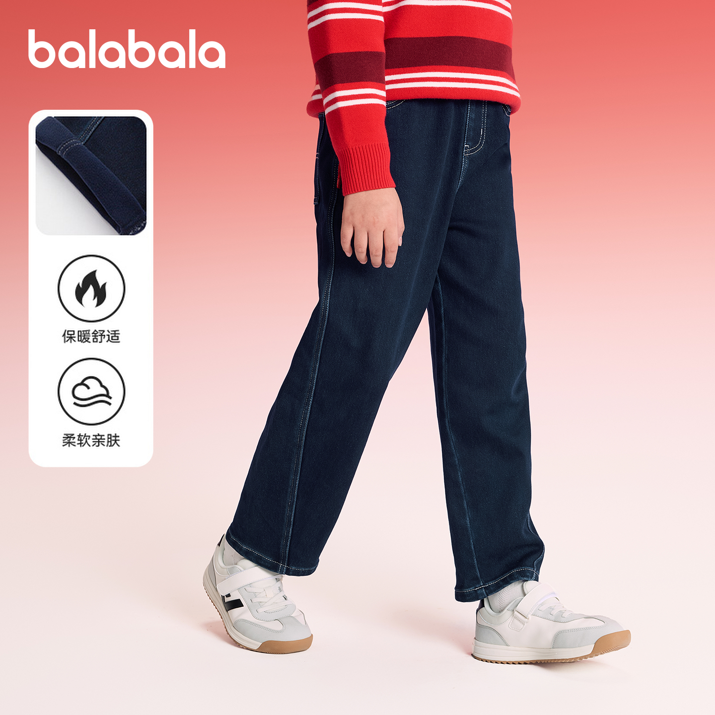 【balaOne】巴拉巴拉童装儿童裤子男童2025新款春秋装加绒牛仔裤,童装/婴儿装/亲子装,儿童牛仔裤,淘宝优惠券,粉丝福利购,淘宝优惠卷