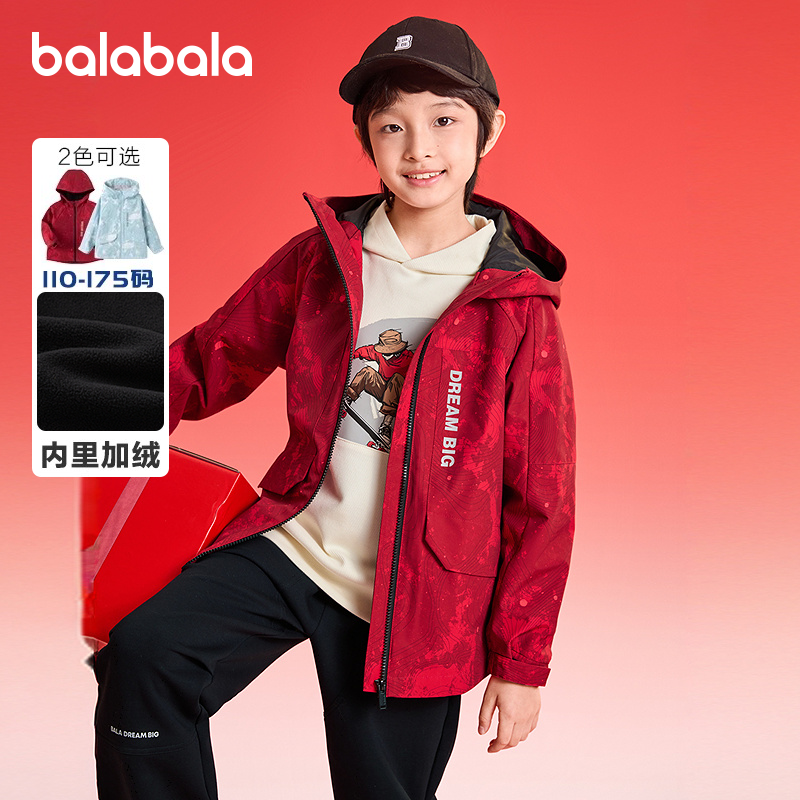 巴拉巴拉外套男童防水透湿上衣