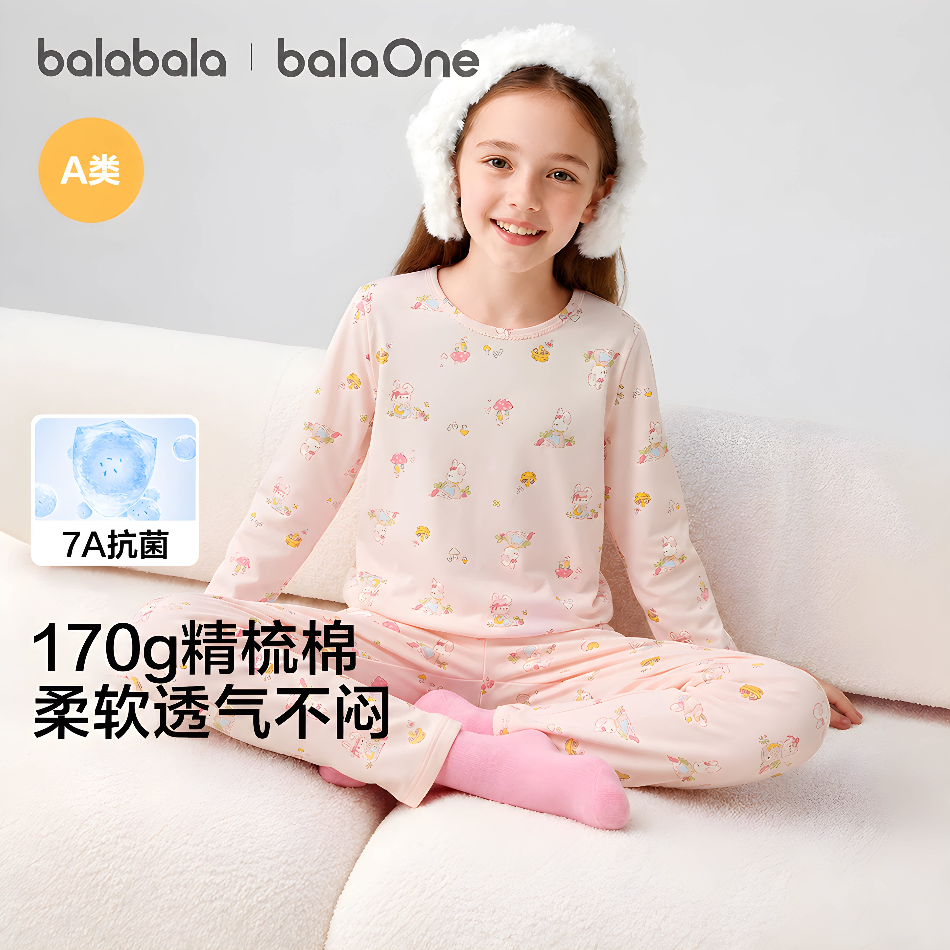 巴拉巴拉balaOne男套装内衣睡衣
