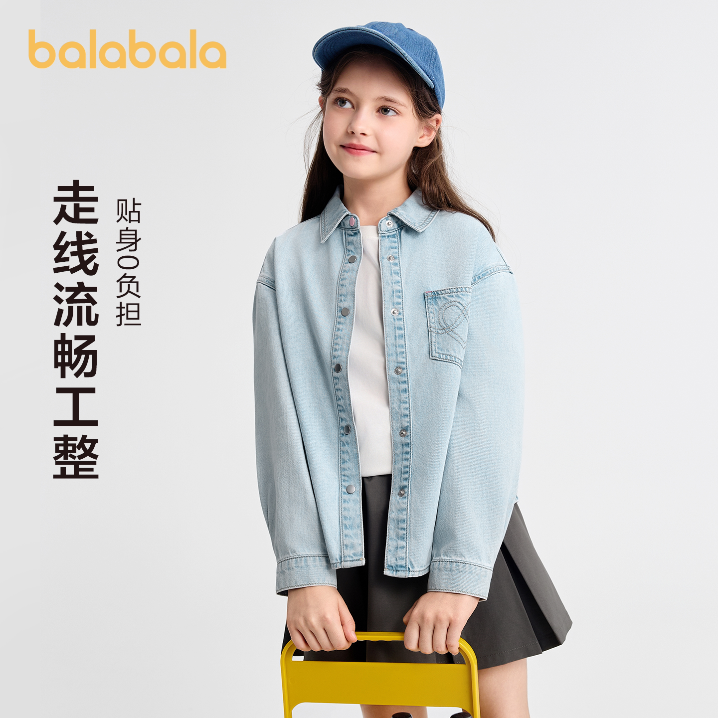 balabala巴拉巴拉儿童女童衬衫儿童长袖2026新款春装全棉软牛仔衫