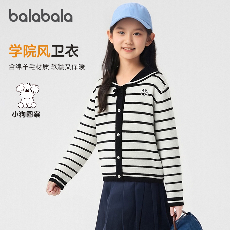 商场巴拉巴拉童装女童毛衣外套新款春装儿童针织开衫蝴蝶结条纹潮