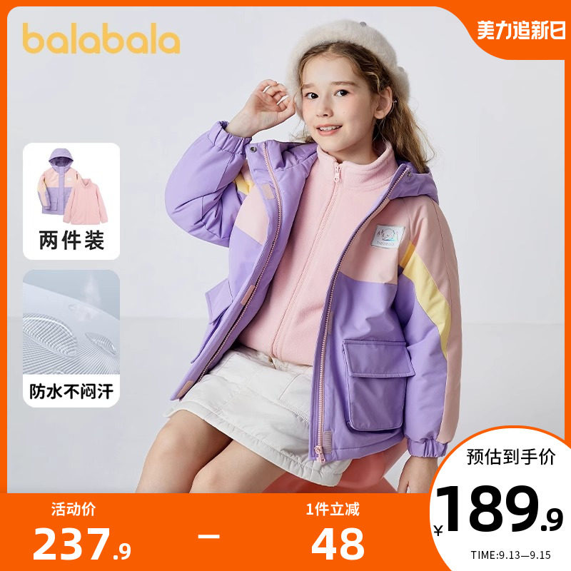 巴拉巴拉男女童加绒外套儿童2023冬新款冲锋衣摇粒绒三合一两件套怎么看?