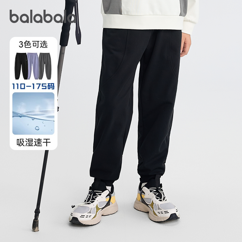 巴拉巴拉童装儿童休闲裤子男童女童2025秋装新款中大童速干长裤潮,童装/婴儿装/亲子装,裤子,淘宝优惠券,粉丝福利购,淘宝优惠卷