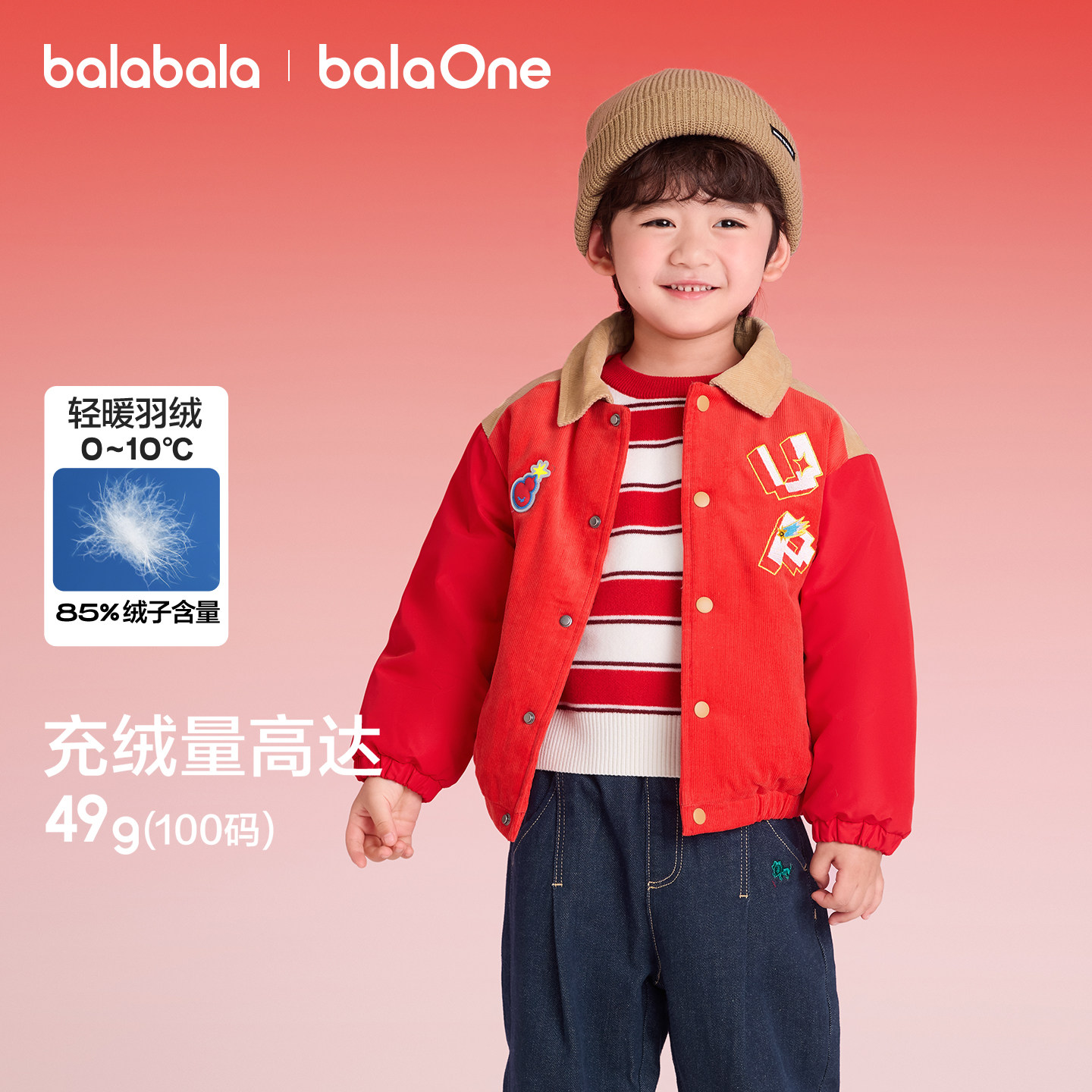 【balaOne】巴拉巴拉童装儿童羽绒服男童女童春装2025新款棒球服