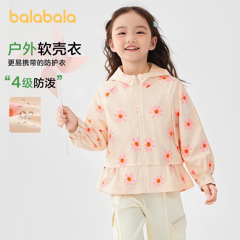 商场同款巴拉巴拉童装女童防水外套春秋宝宝新款小童儿童上衣户外