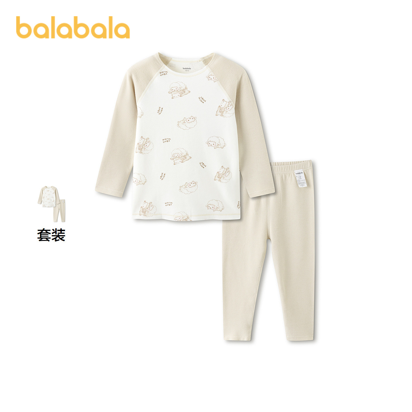 巴拉巴拉balaOne男女童内衣套装