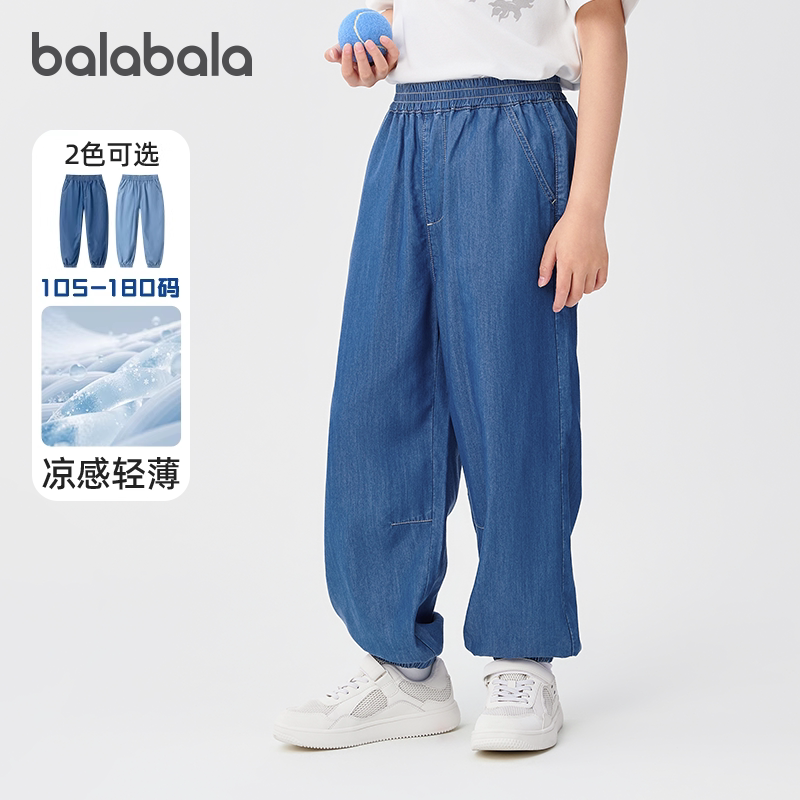 巴拉巴拉【商场同款】童装儿童裤子男童女童2025夏薄款防晒牛仔裤