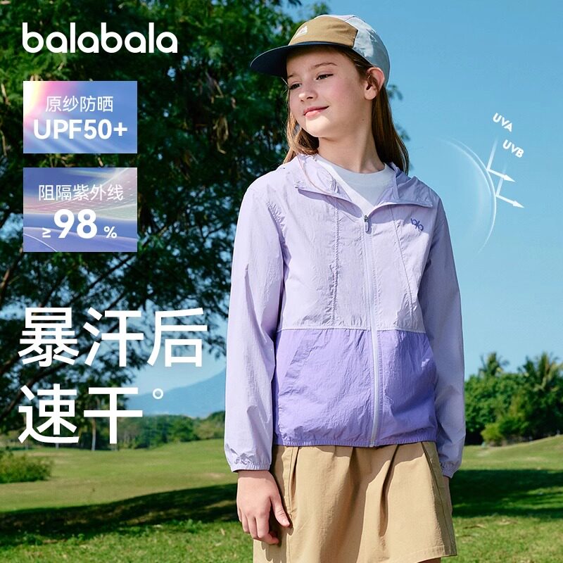 巴拉巴拉外套男童女童薄款防晒衣