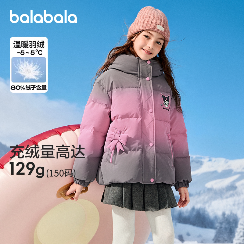 巴拉巴拉羽绒服女童库洛米外套暖