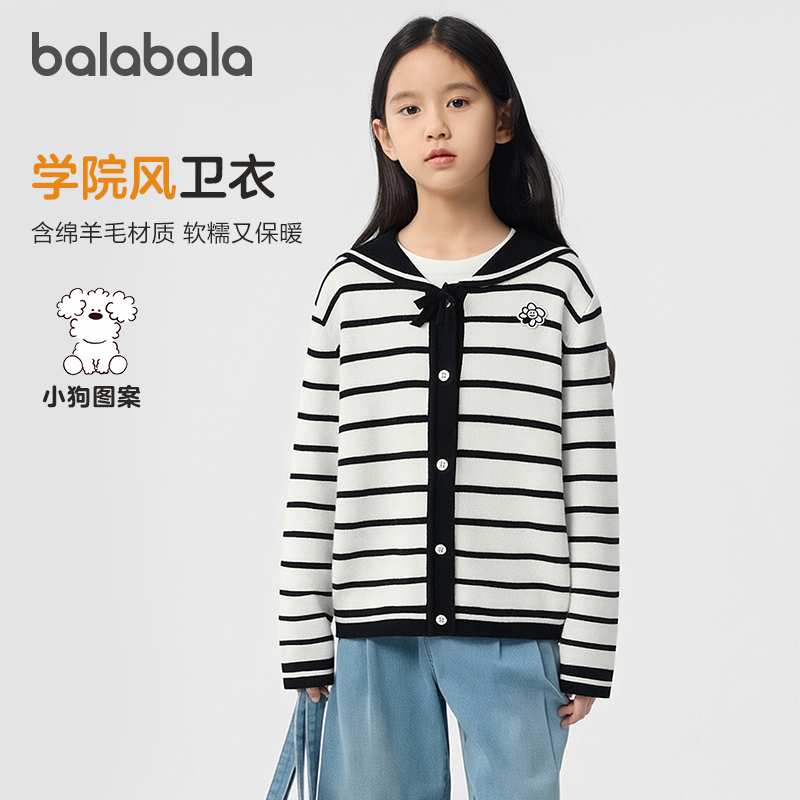 商场款巴拉巴拉童装女童毛衣春秋装儿童针织开衫蝴蝶结外套学院风,童装/婴儿装/亲子装,毛衣/针织衫,淘宝优惠券,粉丝福利购,淘宝优惠卷