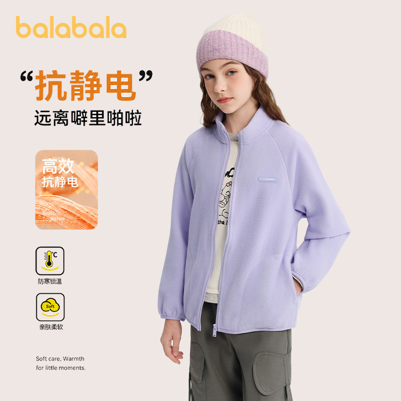 巴拉巴拉外套男童女童防静电上衣