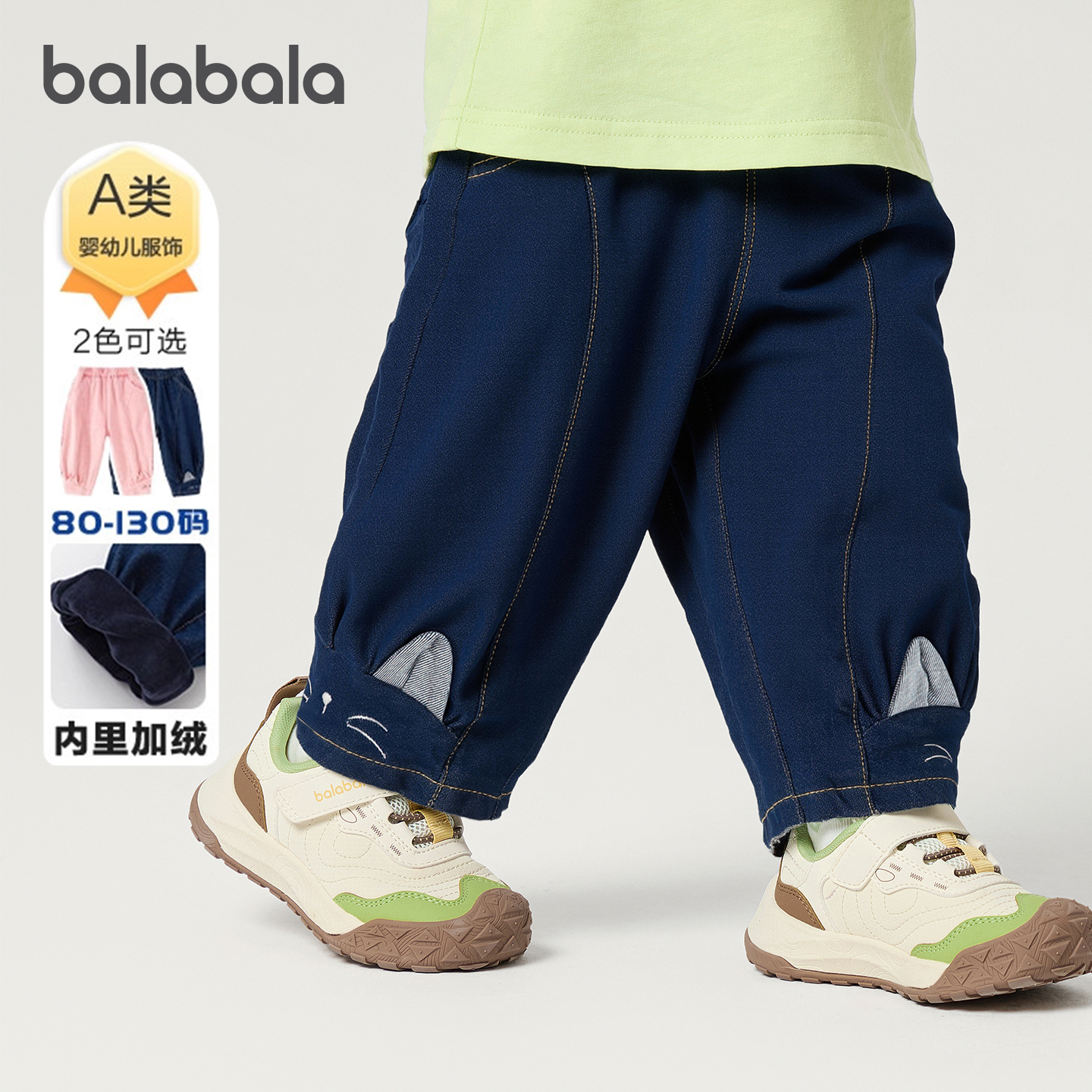 巴拉巴拉长裤女童加绒牛仔弯刀裤