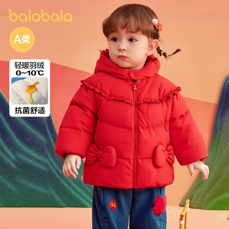 商场巴拉巴拉婴儿羽绒服女童宝宝冬季新款2026红色外套新年拜年服,童装/婴儿装/亲子装,羽绒服,淘宝优惠券,粉丝福利购,淘宝优惠卷