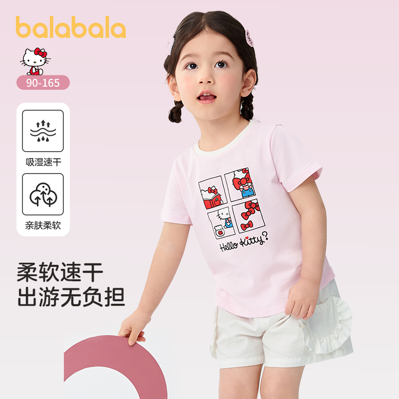 HelloKitty商场同款 巴拉巴拉女童短袖t恤儿童夏新款宝宝速干半袖