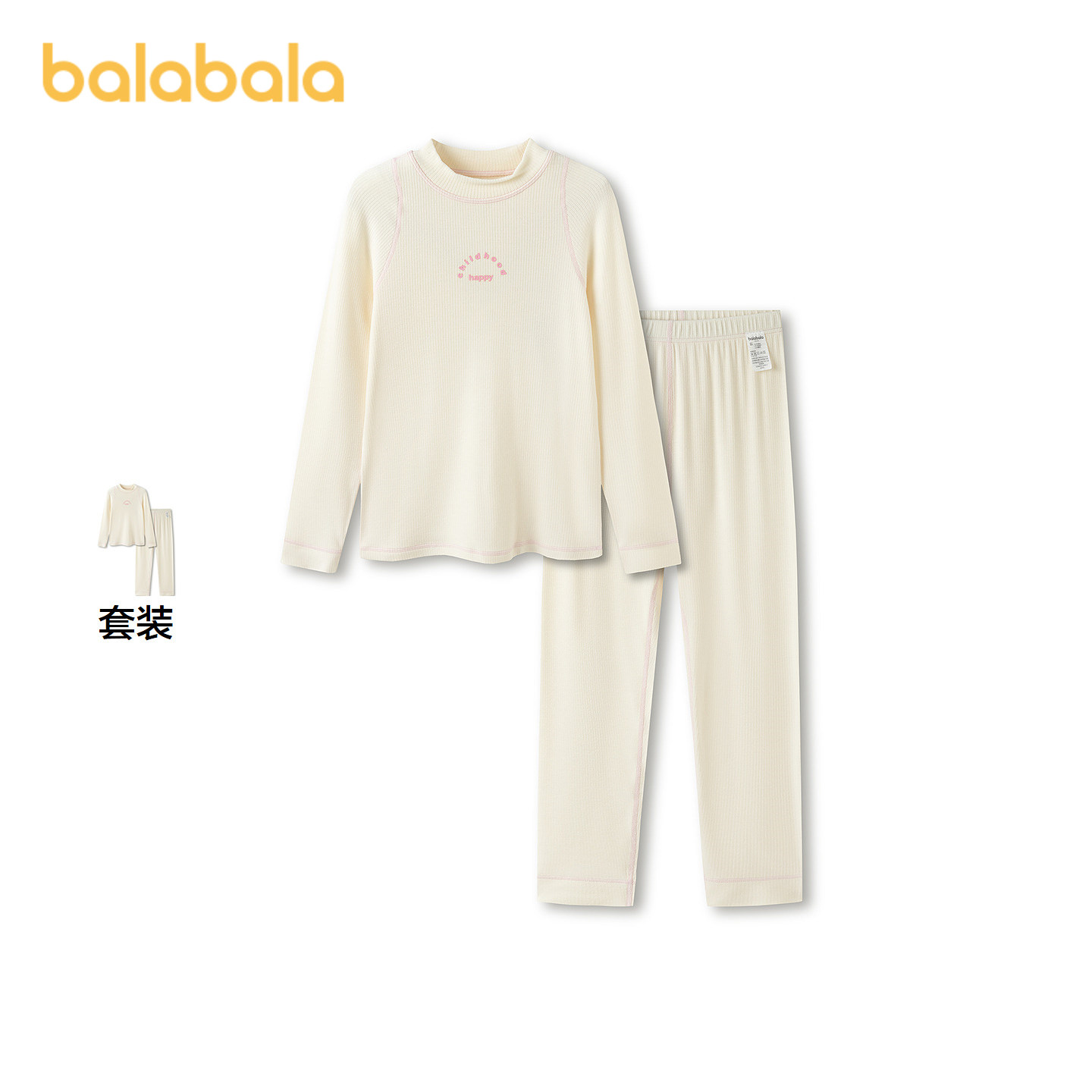 巴拉巴拉balaOne女童内衣套装
