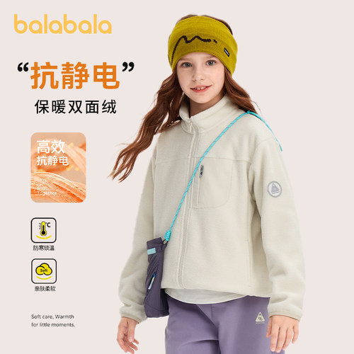 巴拉巴拉男女童加绒外套摇粒绒