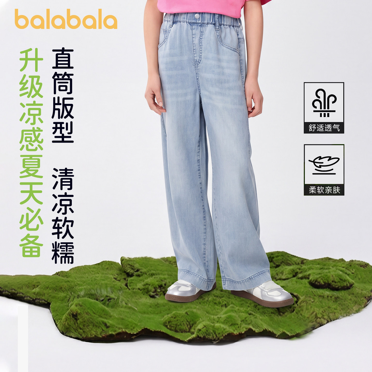 商场款 巴拉巴拉女童牛仔裤儿童裤子新款春夏长裤凉感醋酸莱赛尔