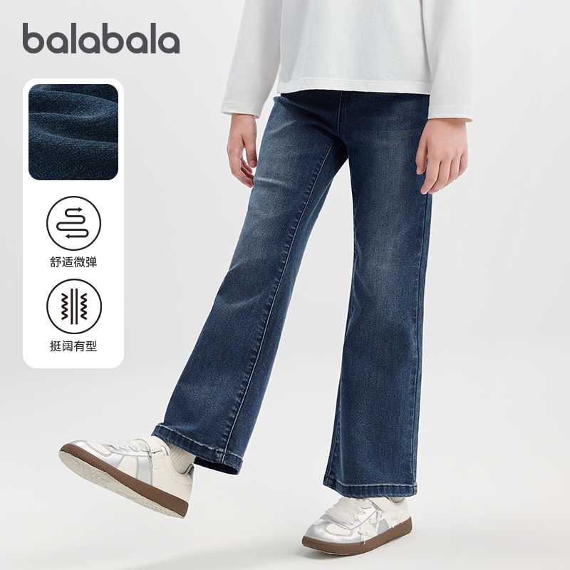 【商场同款】巴拉巴拉女童牛仔裤休闲裤春秋冬大童黑色长裤微喇叭