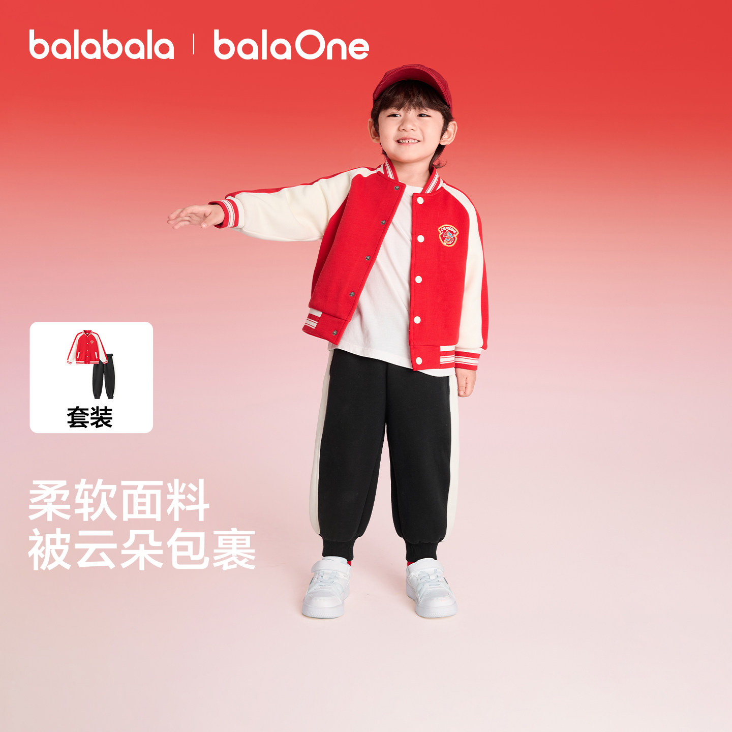 【balaOne】巴拉巴拉童装儿童套装男童红色新款春秋装棒球服新年