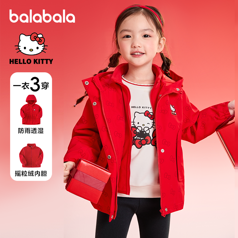 商场巴拉巴拉女童摇粒绒两件套春秋装新款三合一冲锋外套新年红色,童装/婴儿装/亲子装,普通外套,淘宝优惠券,粉丝福利购,淘宝优惠卷