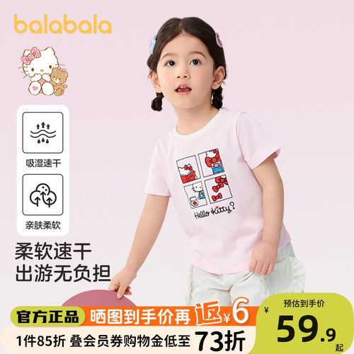 巴拉巴拉女童短袖t恤印花速干