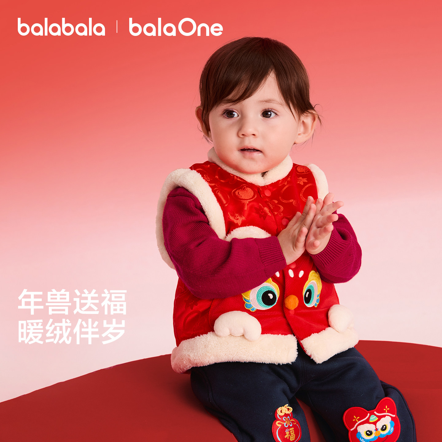 【balaOne】巴拉巴拉童装儿童马甲男女童拜年服2025新款春装内搭,童装/婴儿装/亲子装,马甲,淘宝优惠券,粉丝福利购,淘宝优惠卷
