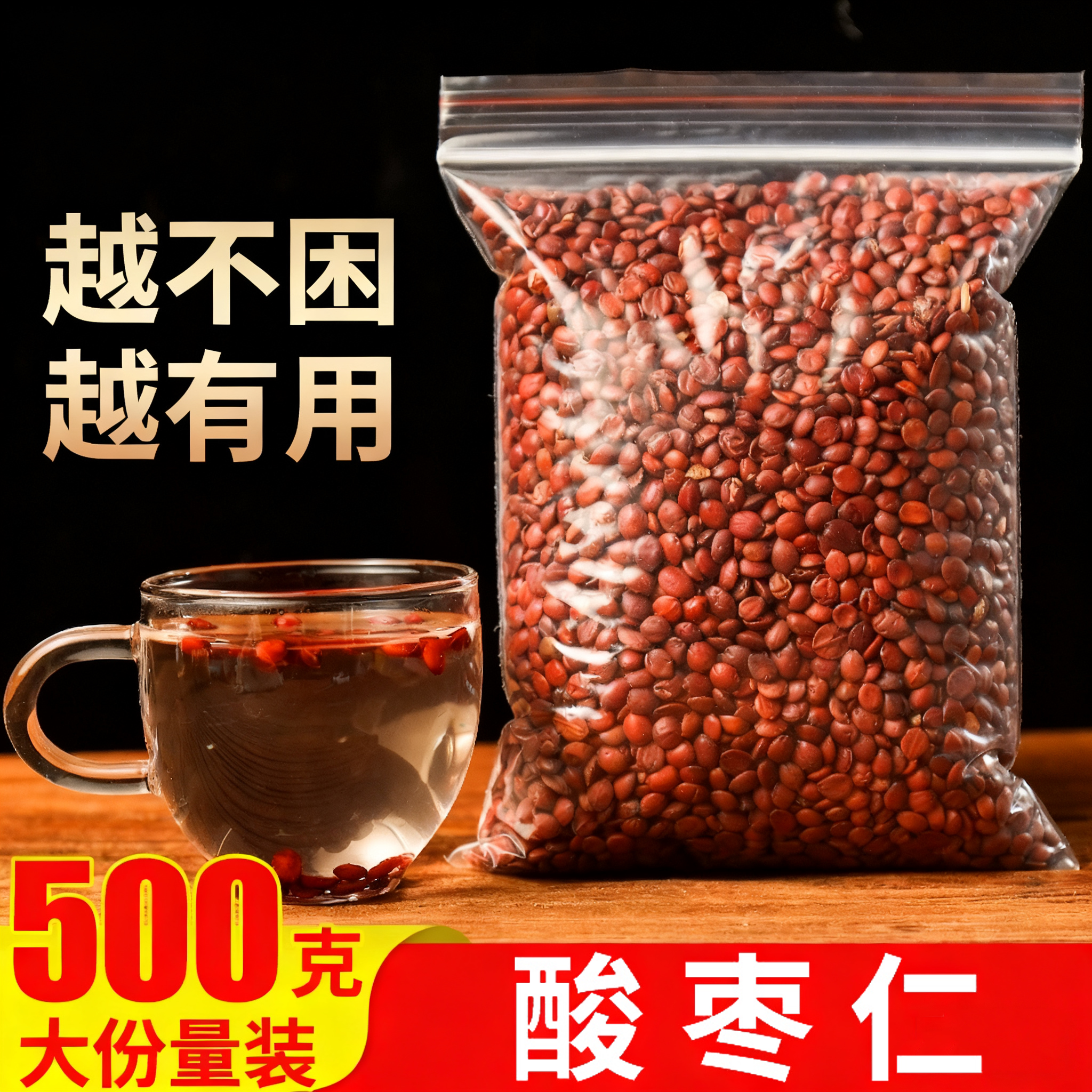 中药材炒酸枣仁500g克包邮正酸枣仁