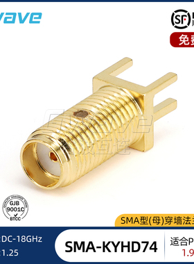 谷波互连SMA母偏脚夹板穿墙连接器配1.9mm厚PCB板 18G SMA-KYHD74