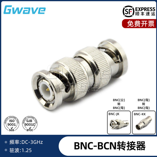 谷波互连BNC射频同轴转接器 黄铜镀镍低频DC-3GHz  BNC-JJ/JK/KK