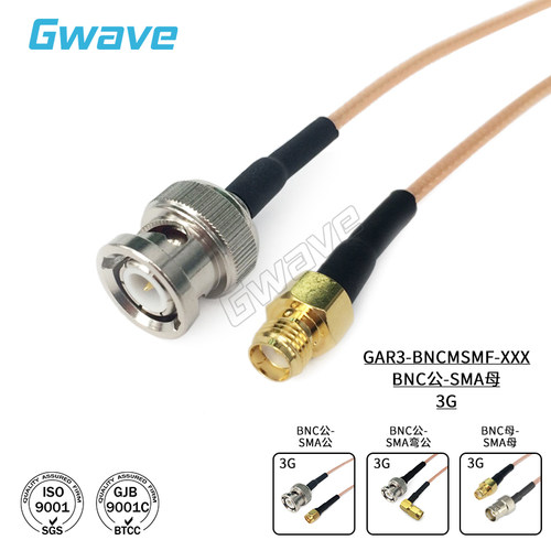 谷波互连BNC转SMA射频连接线RG316柔性电缆组件延长转接线DC-3GHz