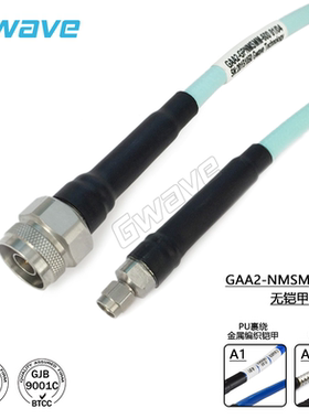谷波互连N公-SMA公射频连接线GT311A低损稳相测试电缆组件DC-18G