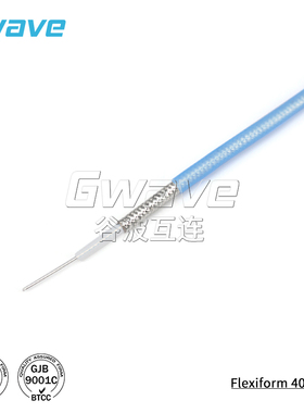 瑞典哈博半柔性原装进口裸缆FEP外护套2.6mm外径 Flexiform 405FJ