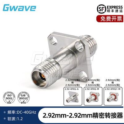 谷波互连2.92mm母转母四孔法兰转接器密封圈防水 40GHz 2.92-KFKG